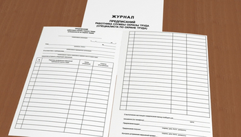 Журнал предписаний работника службы охраны труда (специалиста охраны труда) - Журналы - Журналы по охране труда - . Магазин Znakstend.ru